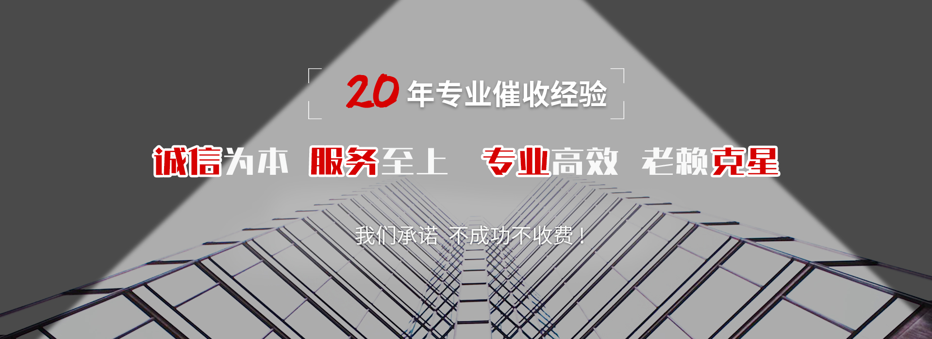 门源收账公司